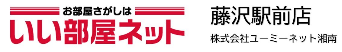 【藤沢賃貸】いい部屋ネット藤沢駅前店